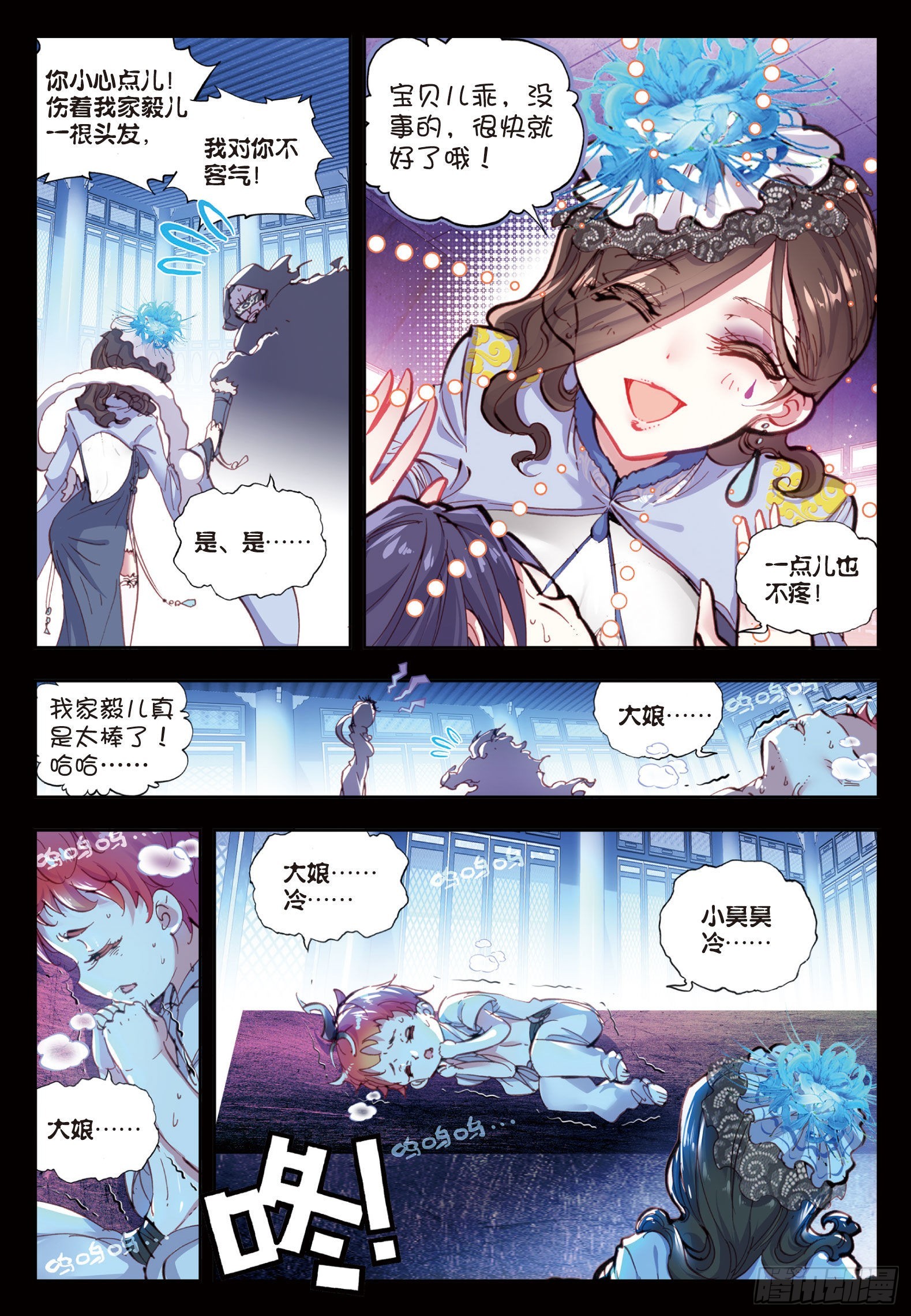 完美世界手游漫画,28 绝（上）2图