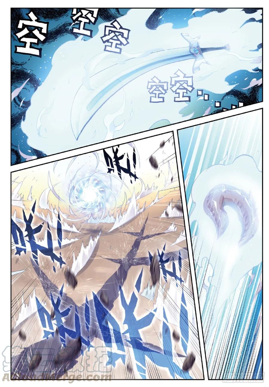 完美世界漫画,117 遗蹟冒险（上）1图