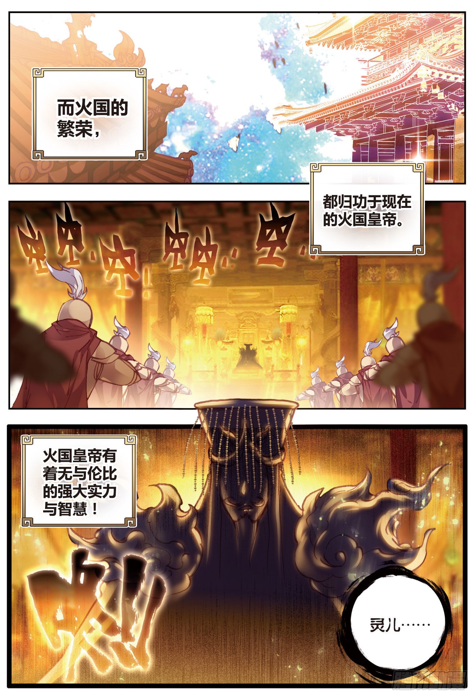 完美世界漫画漫画,69 蓄势待发1图