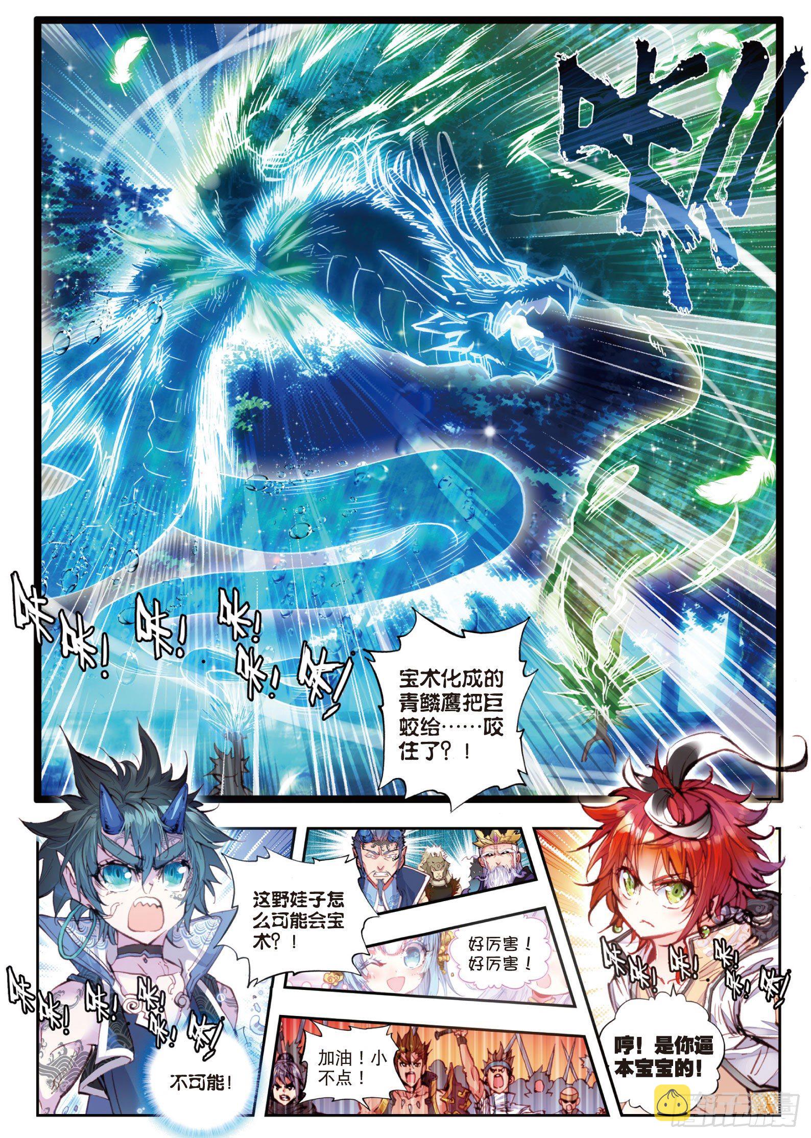 完美世界漫画,16 强与弱（下）2图