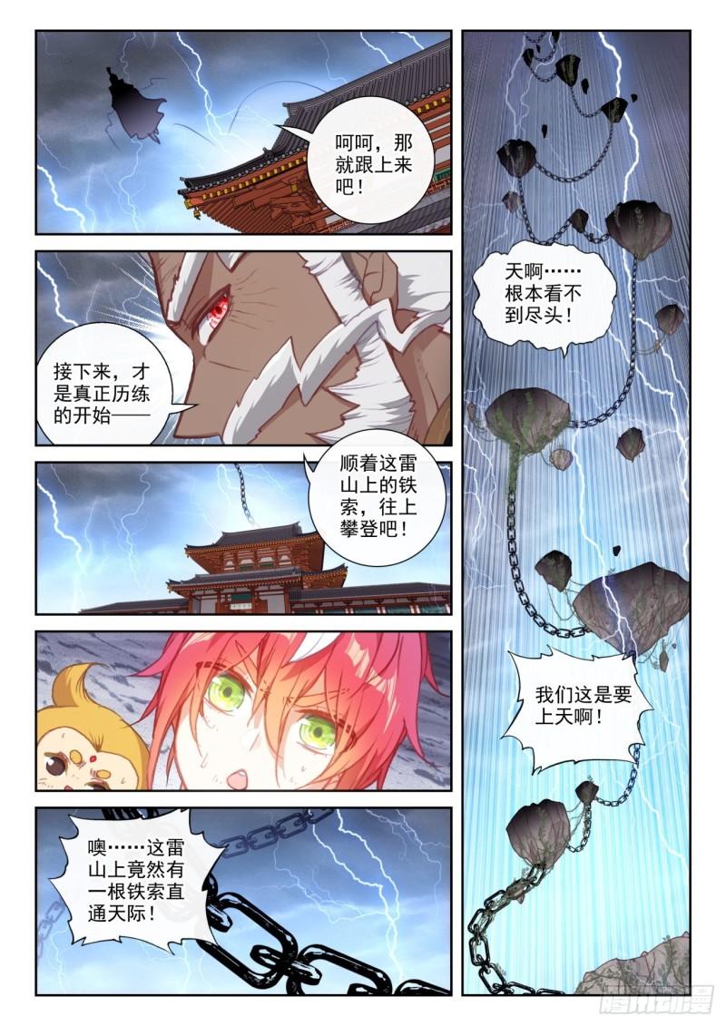 完美世界漫画漫画,151 置之死地而後生（下）2图