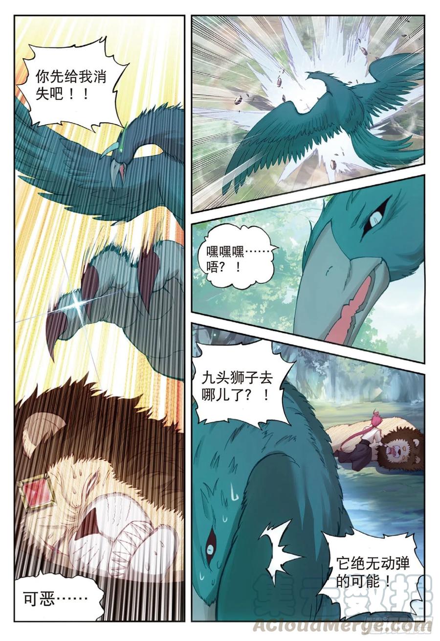 完美世界漫画漫画,124 灵儿显威（上）1图