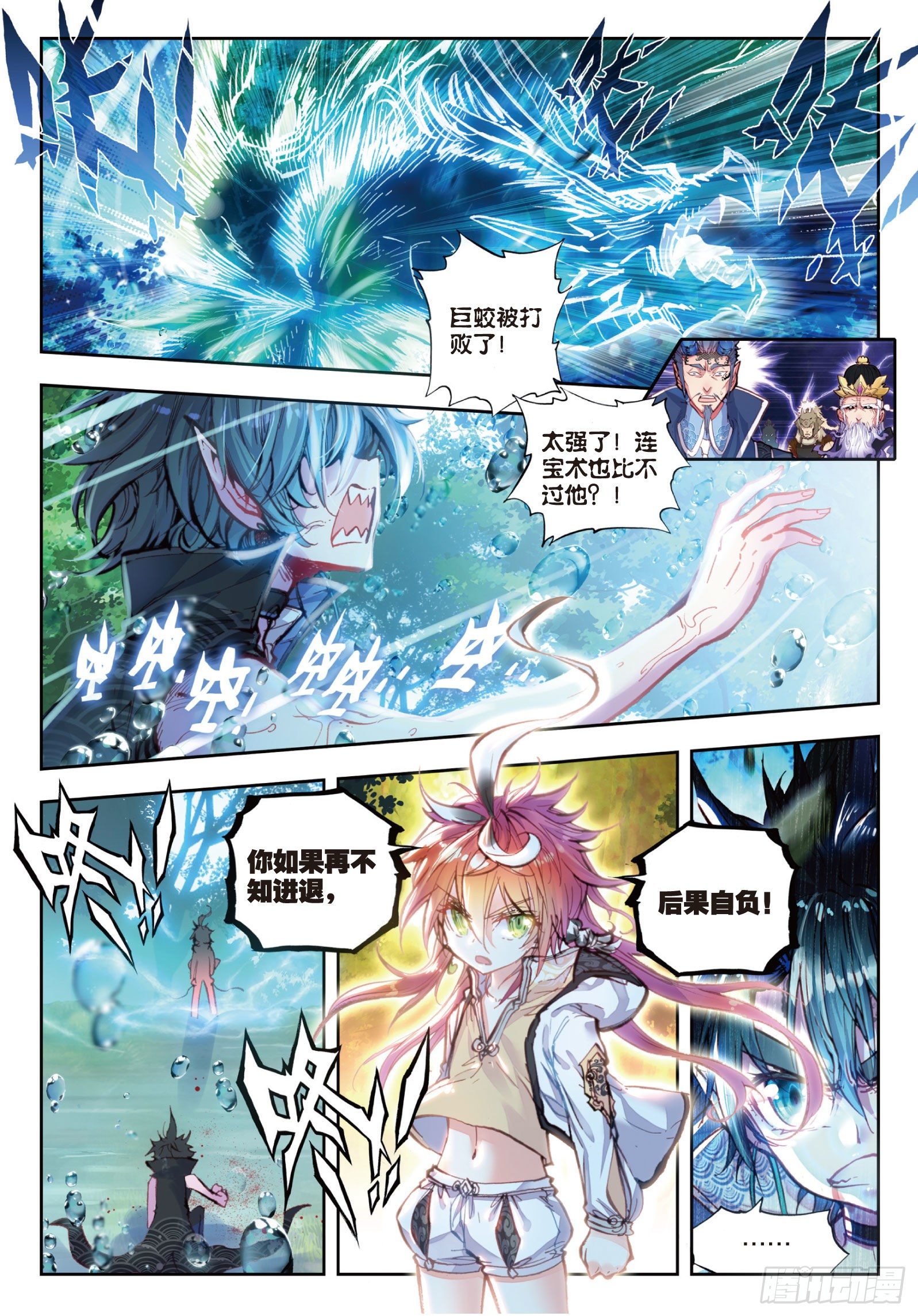 完美世界漫画,16 强与弱（下）1图