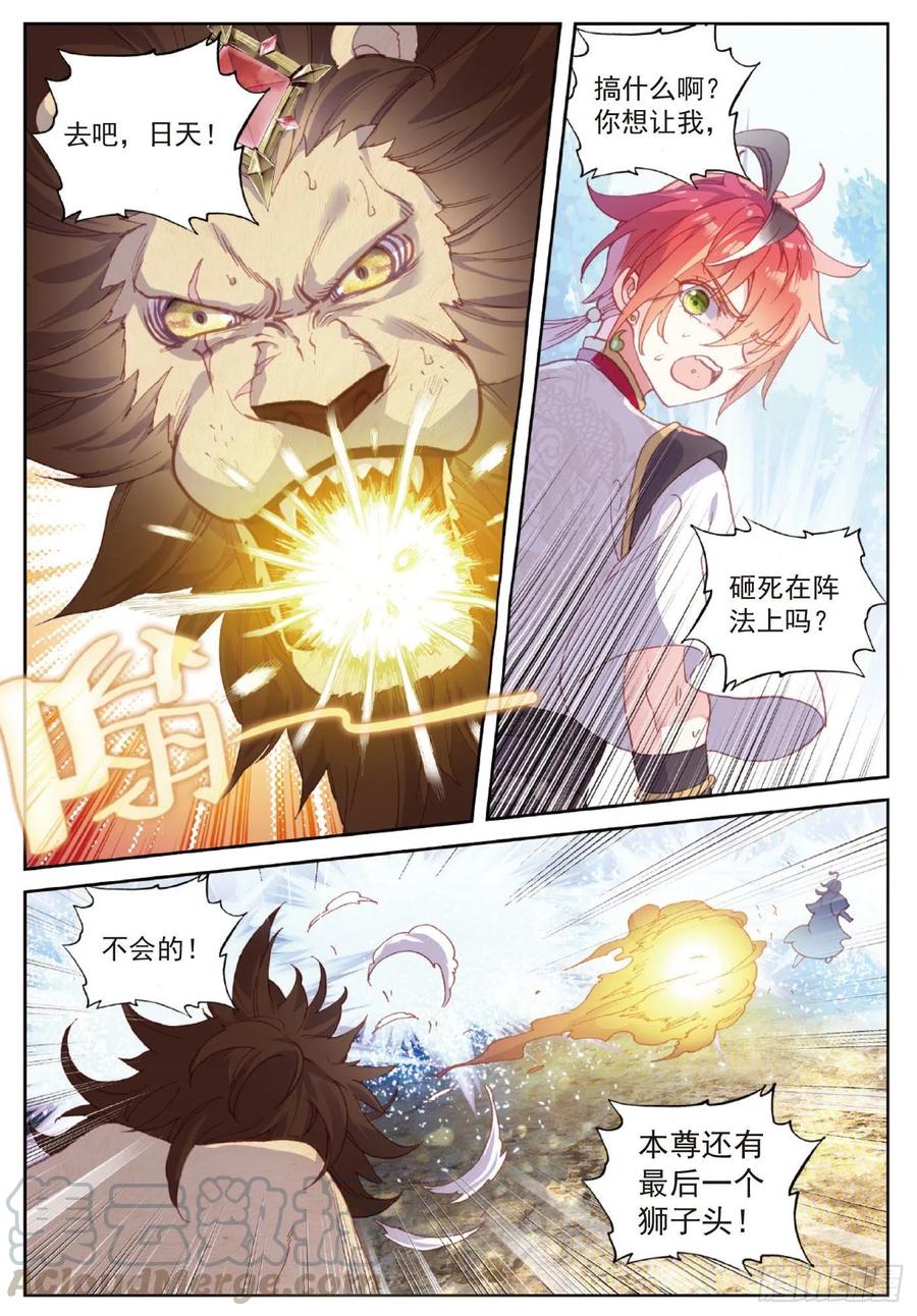 完美世界漫画漫画,103 大哥（下）1图