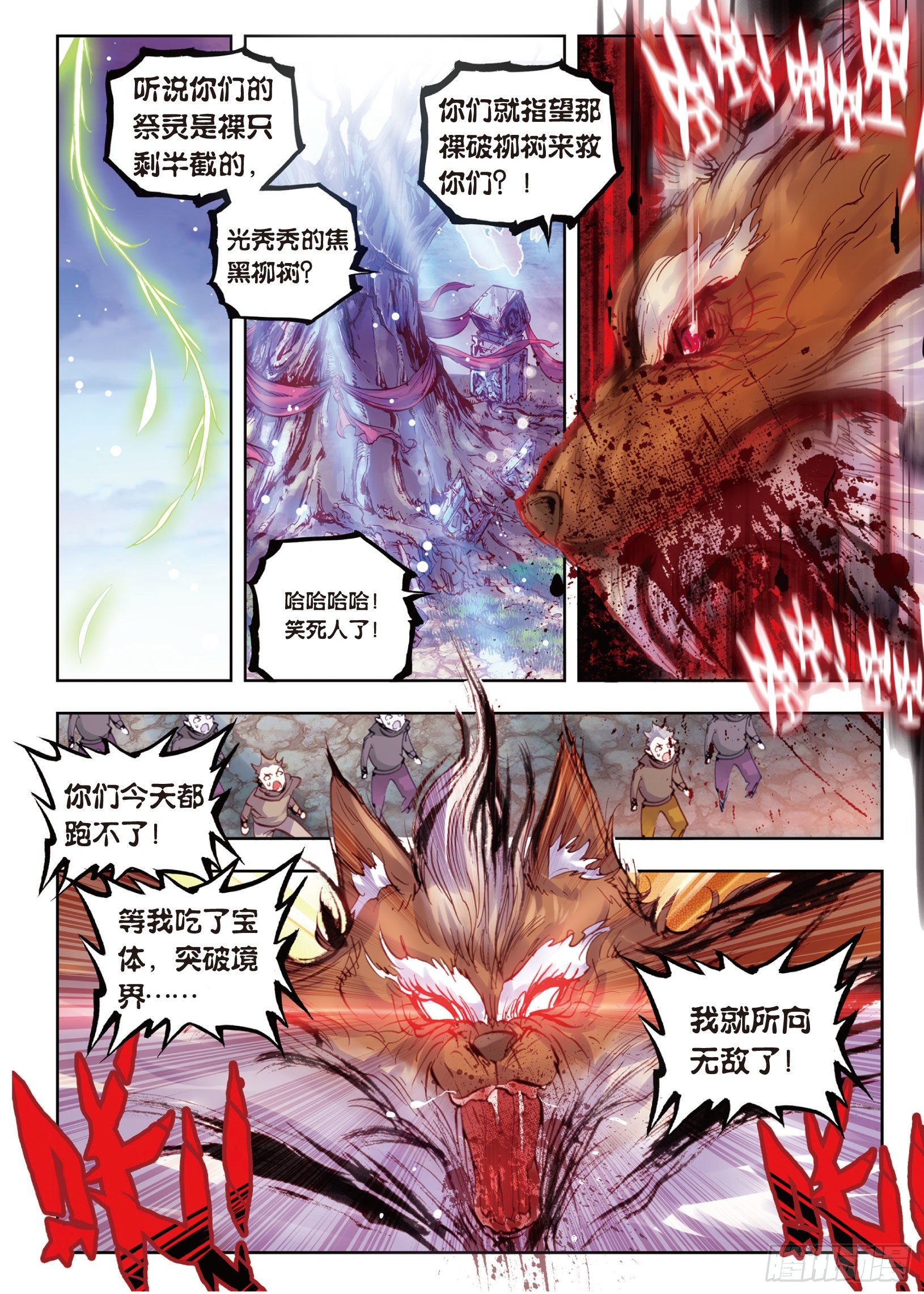 完美世界漫画漫画,12 落幕（下）1图
