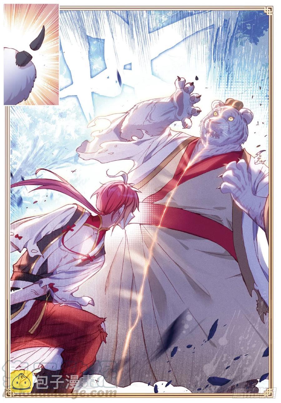 完美世界漫画漫画,125 乾坤袋（下）1图