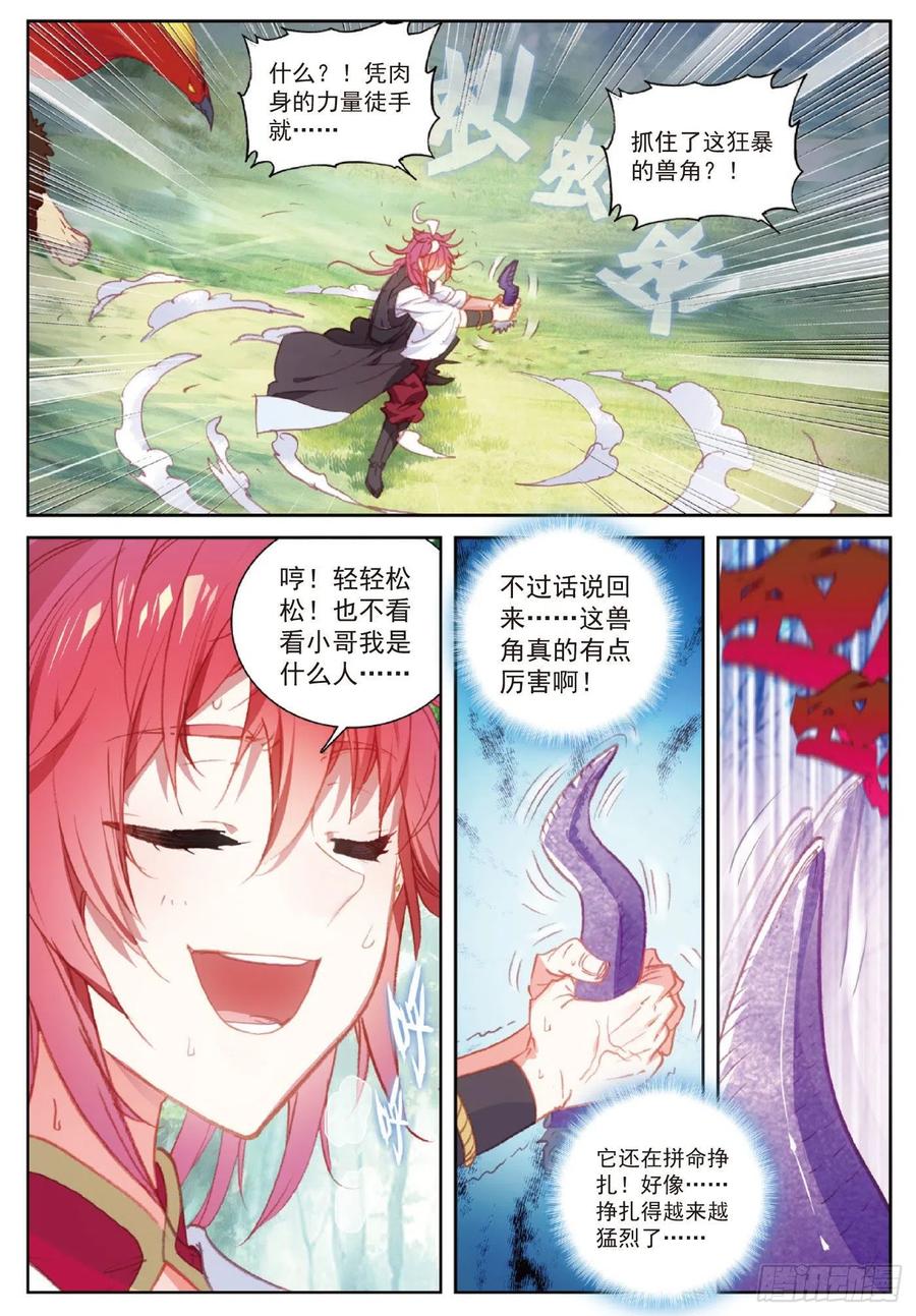 完美世界漫画,115 通灵神蹟（下）2图