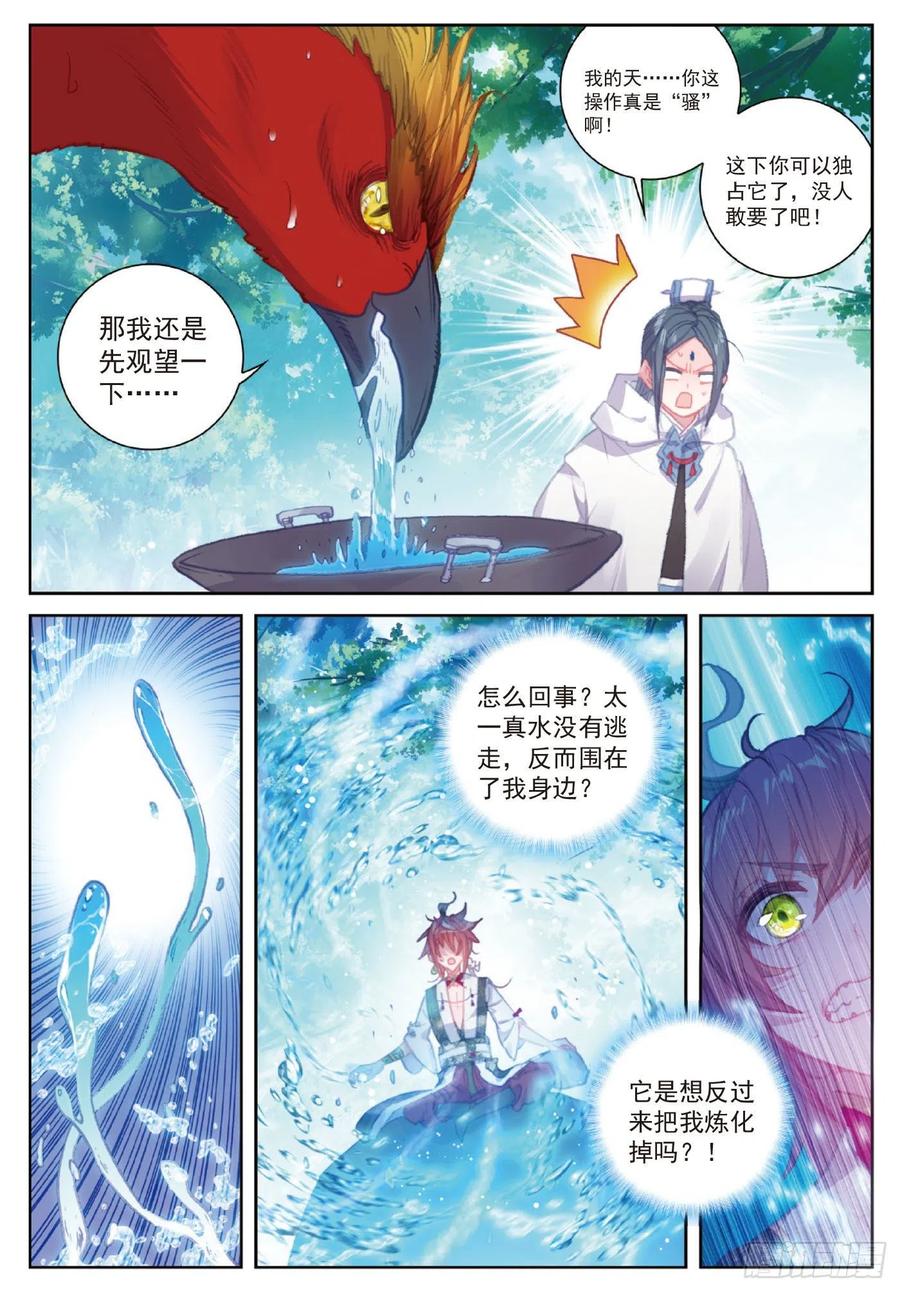 完美世界漫画漫画,109 炼化真水（下）2图