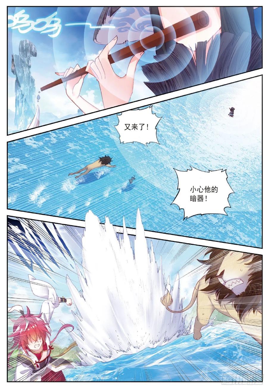 完美世界漫画漫画,90 水上笛声（下）2图