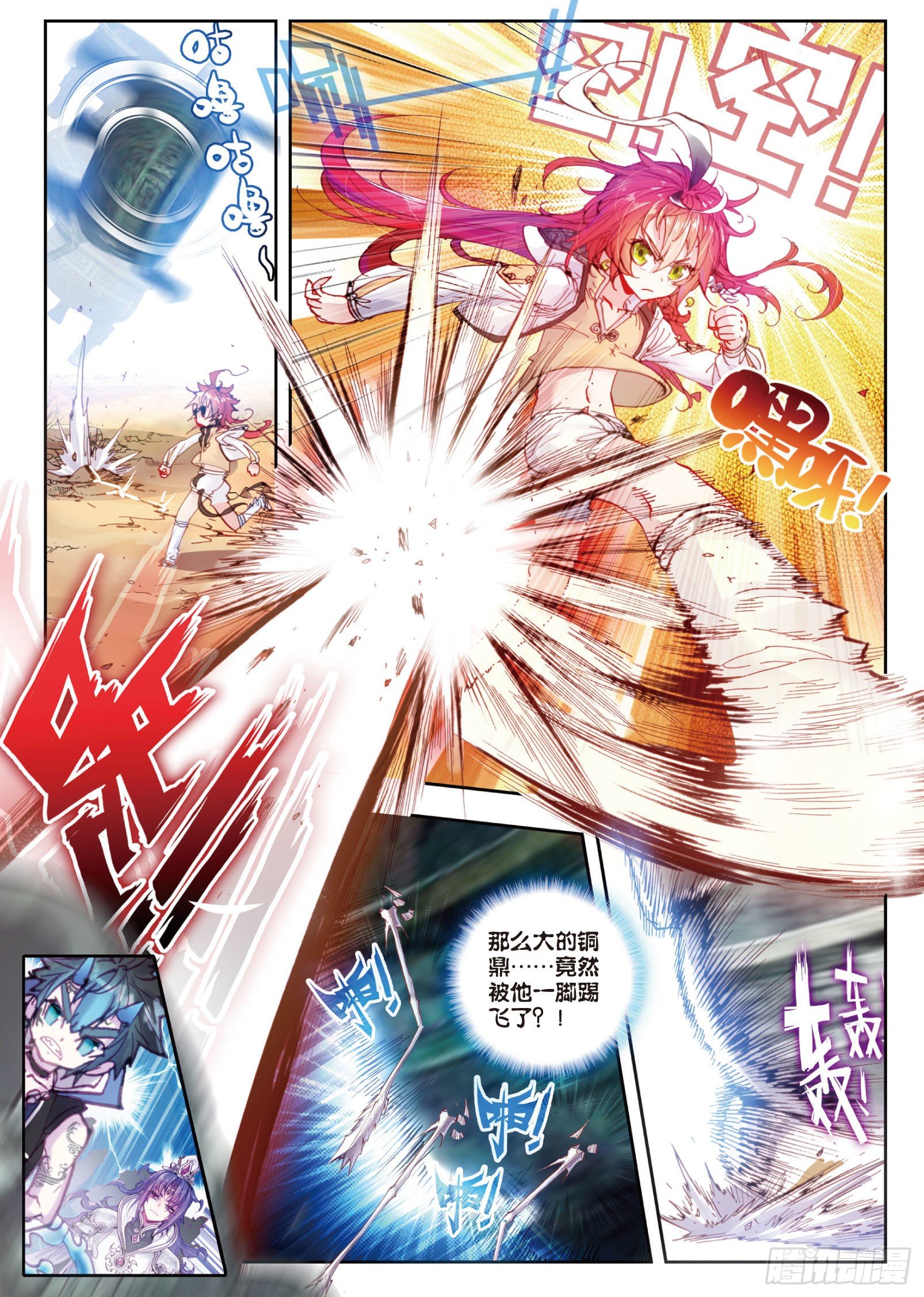 完美世界漫画漫画,16 强与弱（上）2图