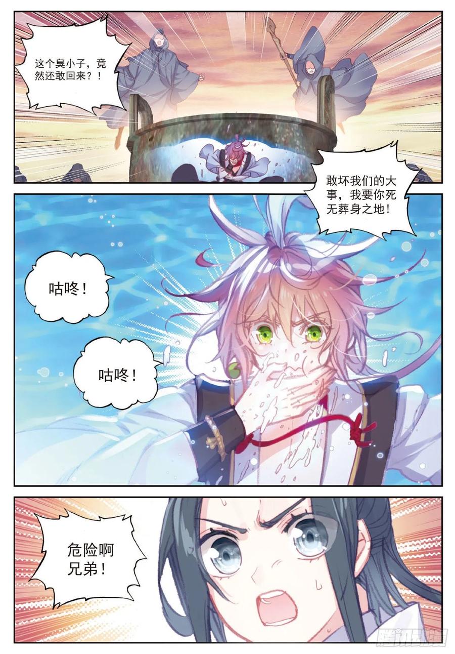 完美世界漫画漫画,108 解开封印（上）2图