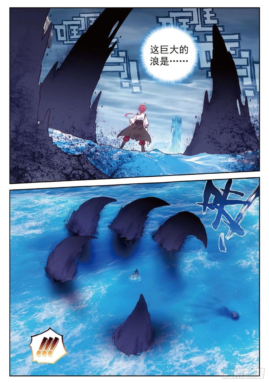 完美世界漫画漫画,94 画雨·游龙（下）2图