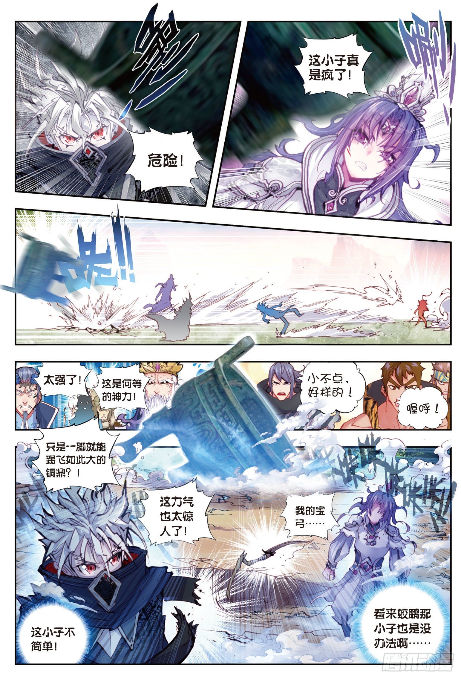 完美世界漫画漫画,16 强与弱（上）1图