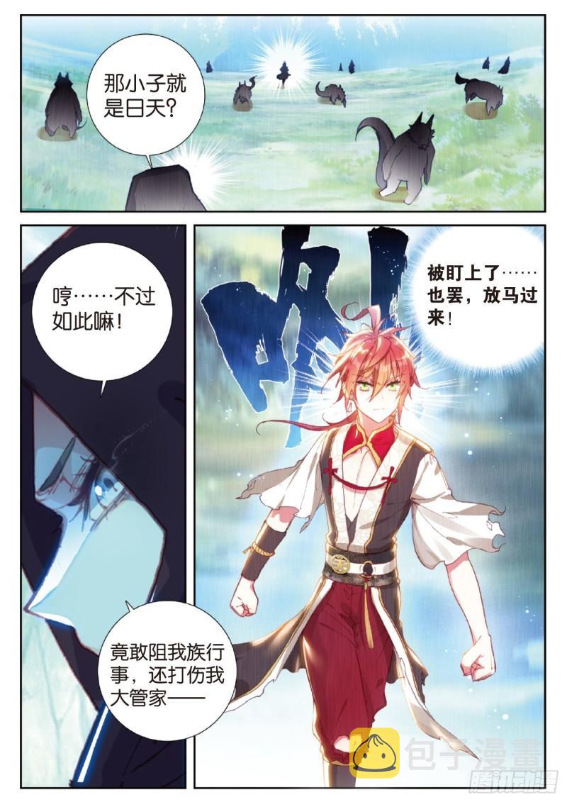 完美世界漫画漫画,128 不老神泉（下）1图