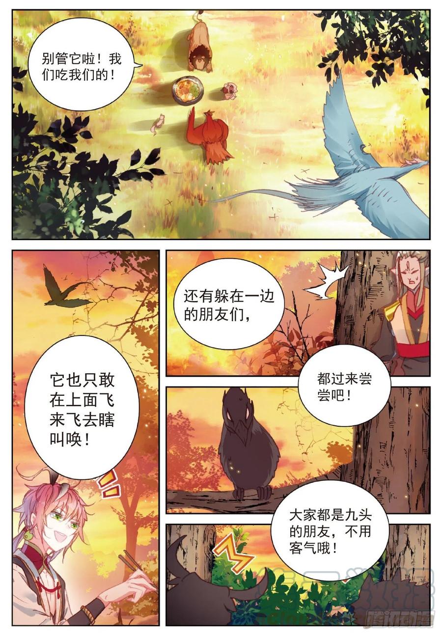 完美世界漫画,114 大快朵颐（上）1图