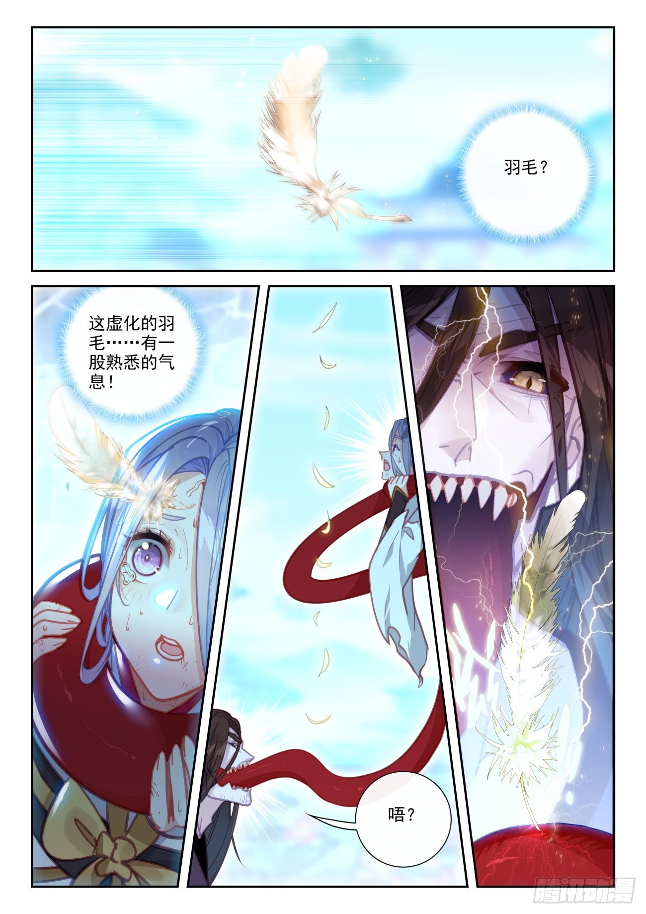 完美世界漫画,160 他，回来了（下）2图