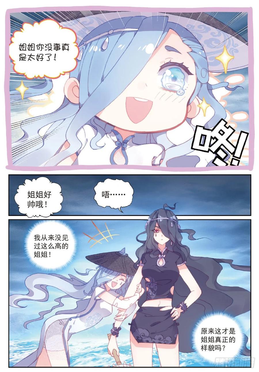 完美世界漫画,102 解毒（上）2图