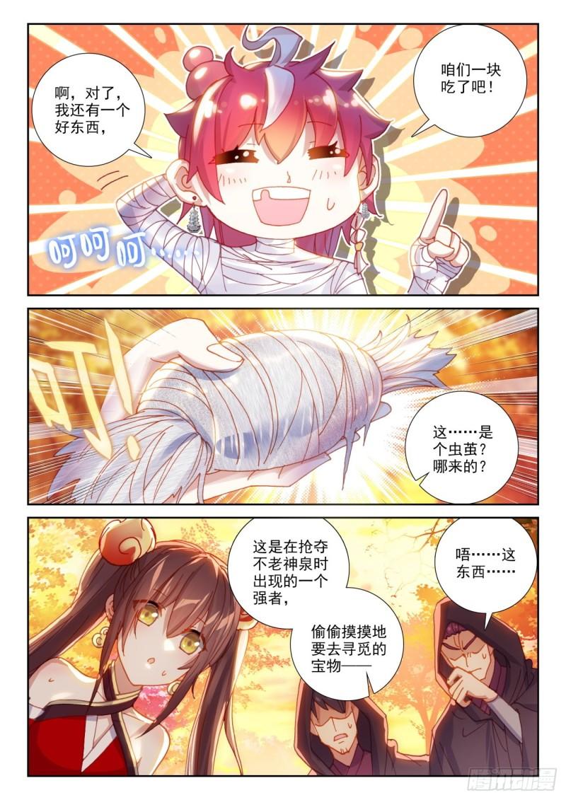 完美世界漫画漫画,133 茧中生灵（下）2图