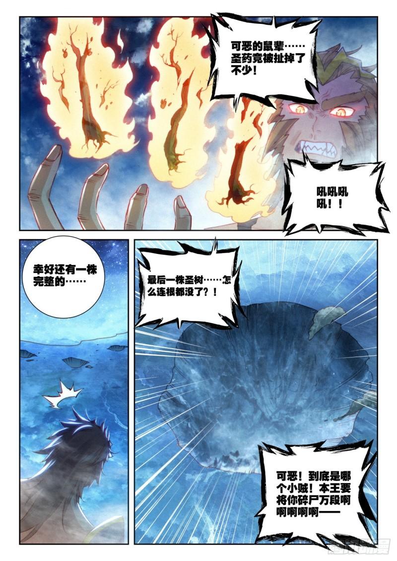 完美世界漫画漫画,135 夺宝大战（下）2图