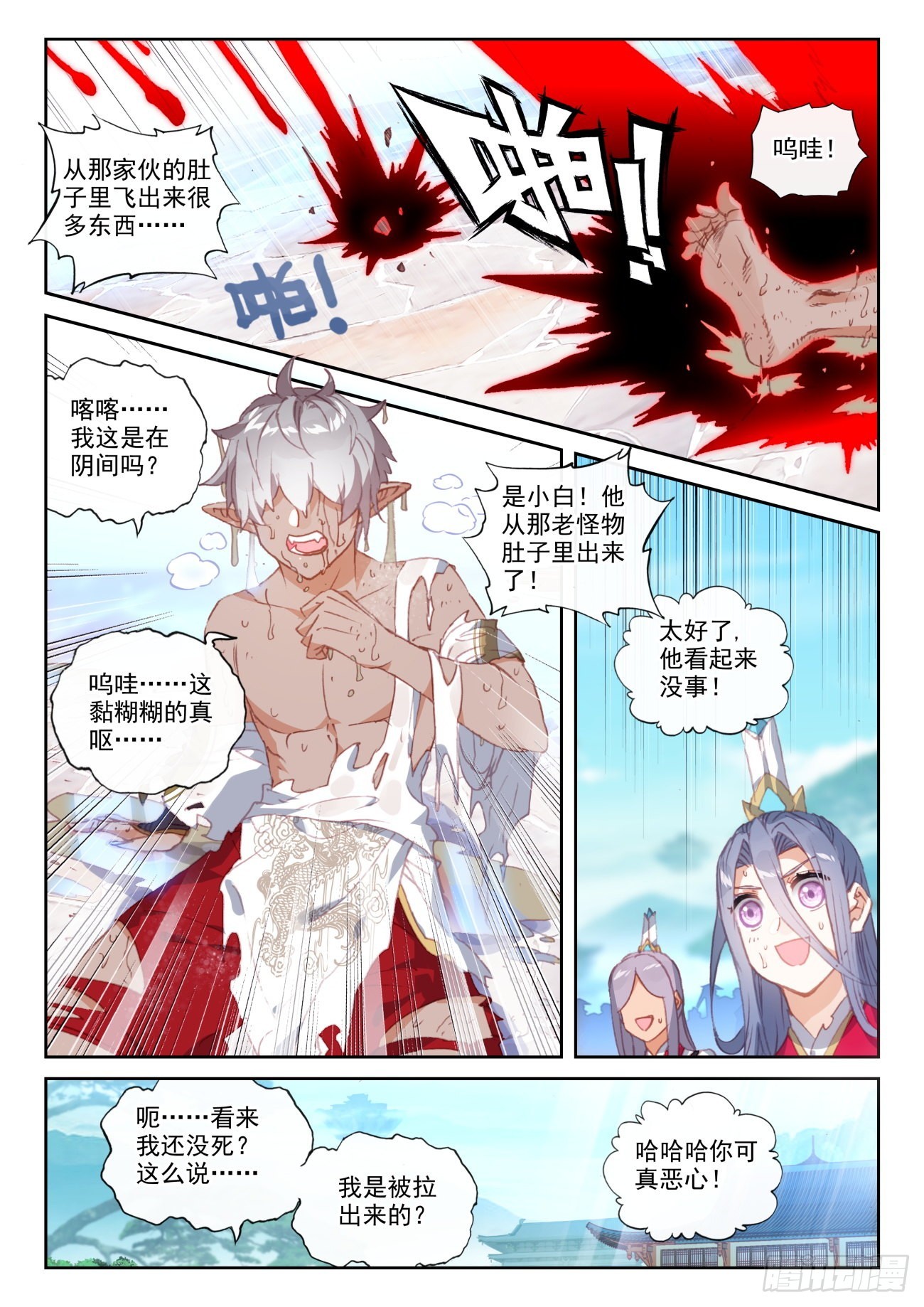完美世界漫画漫画,161 雷祖·驾到（下）2图