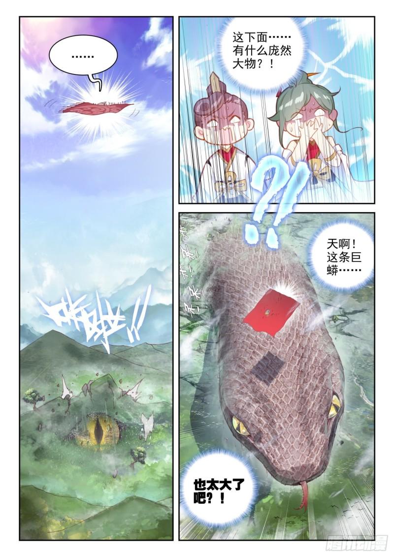 完美世界漫画漫画,130 夥伴再会（下）1图