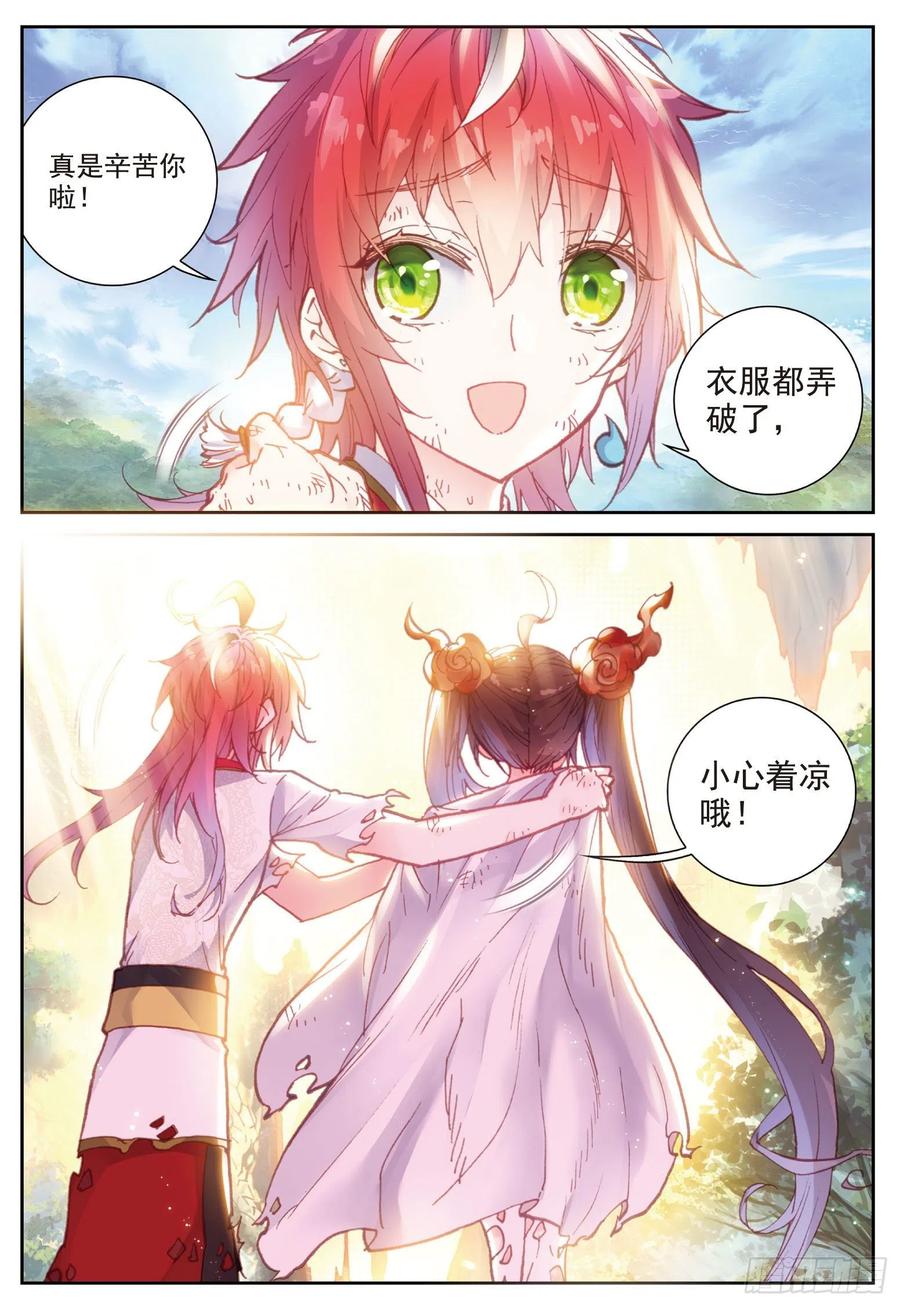 完美世界漫画漫画,85 九头狮吼（下）2图