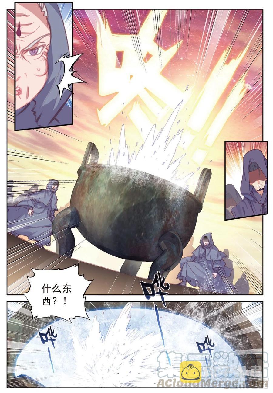 完美世界漫画漫画,107 抢夺真水（下）1图