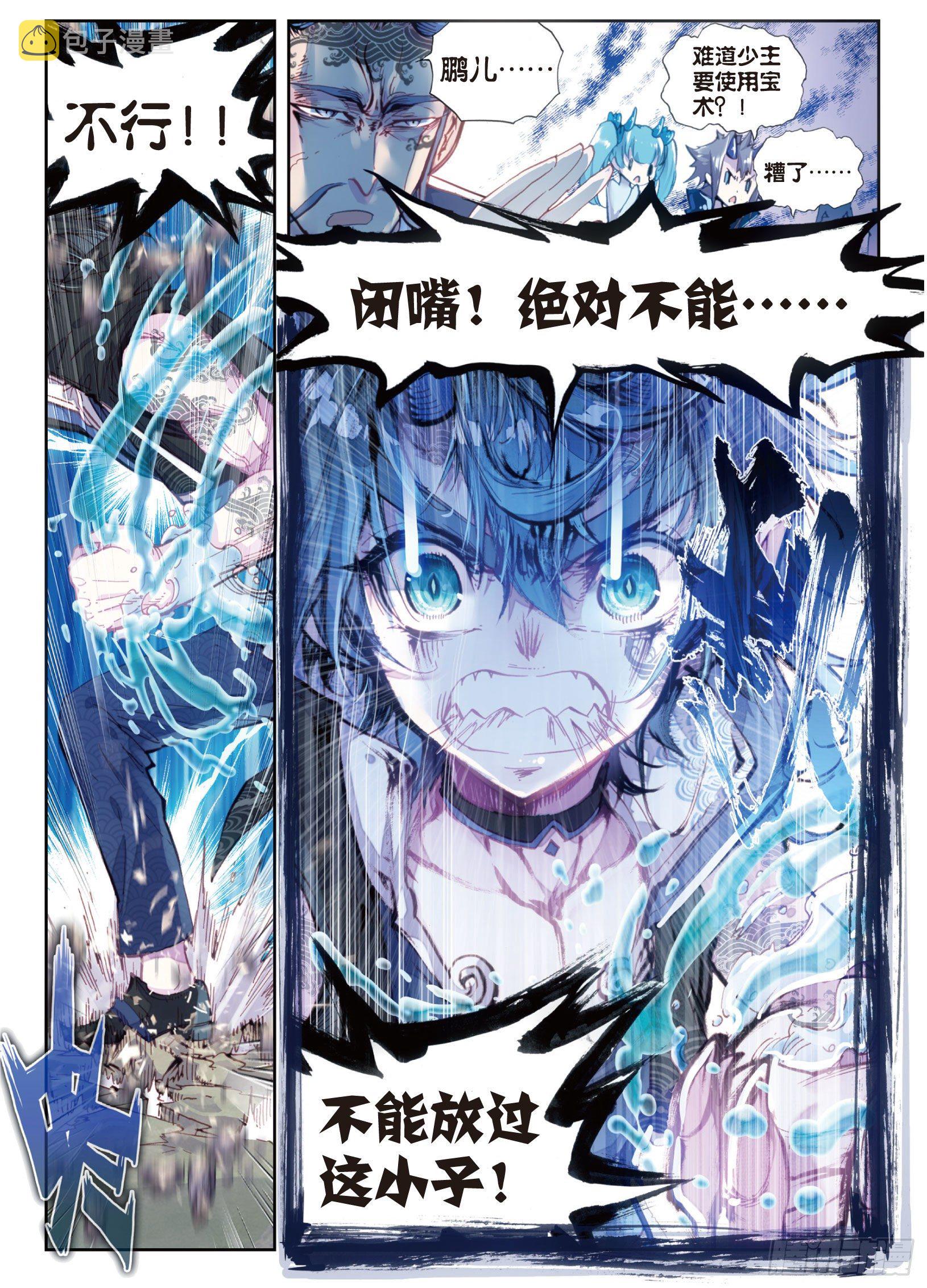 完美世界等级划分漫画,16 强与弱（上）1图