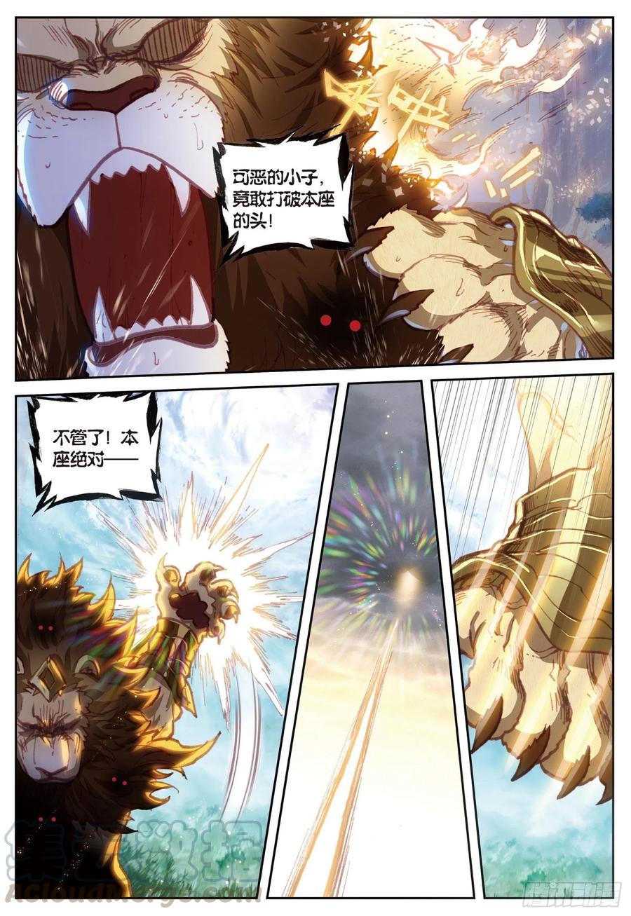 完美世界漫画漫画,84 永不爲奴（下）1图
