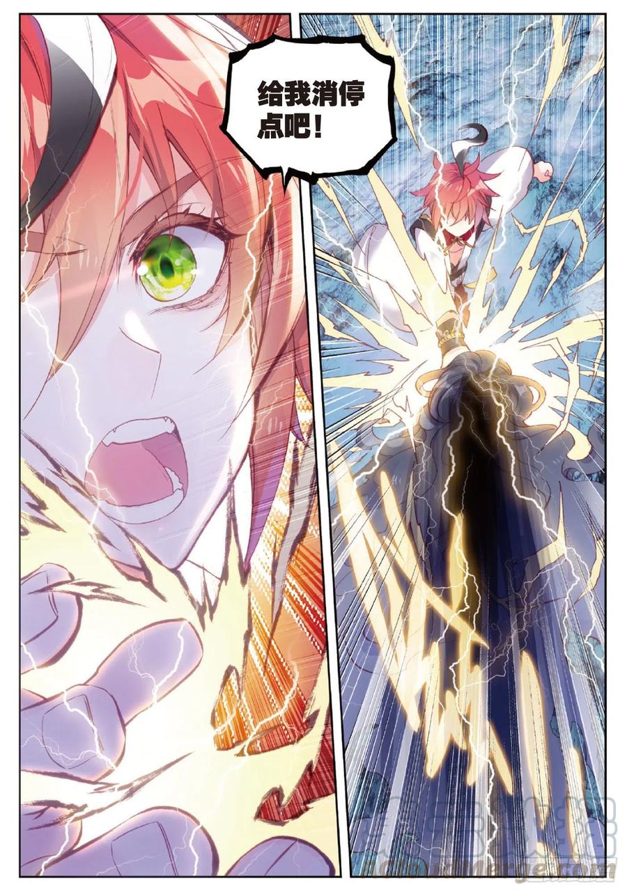 完美世界漫画漫画,97 落幕（下）1图