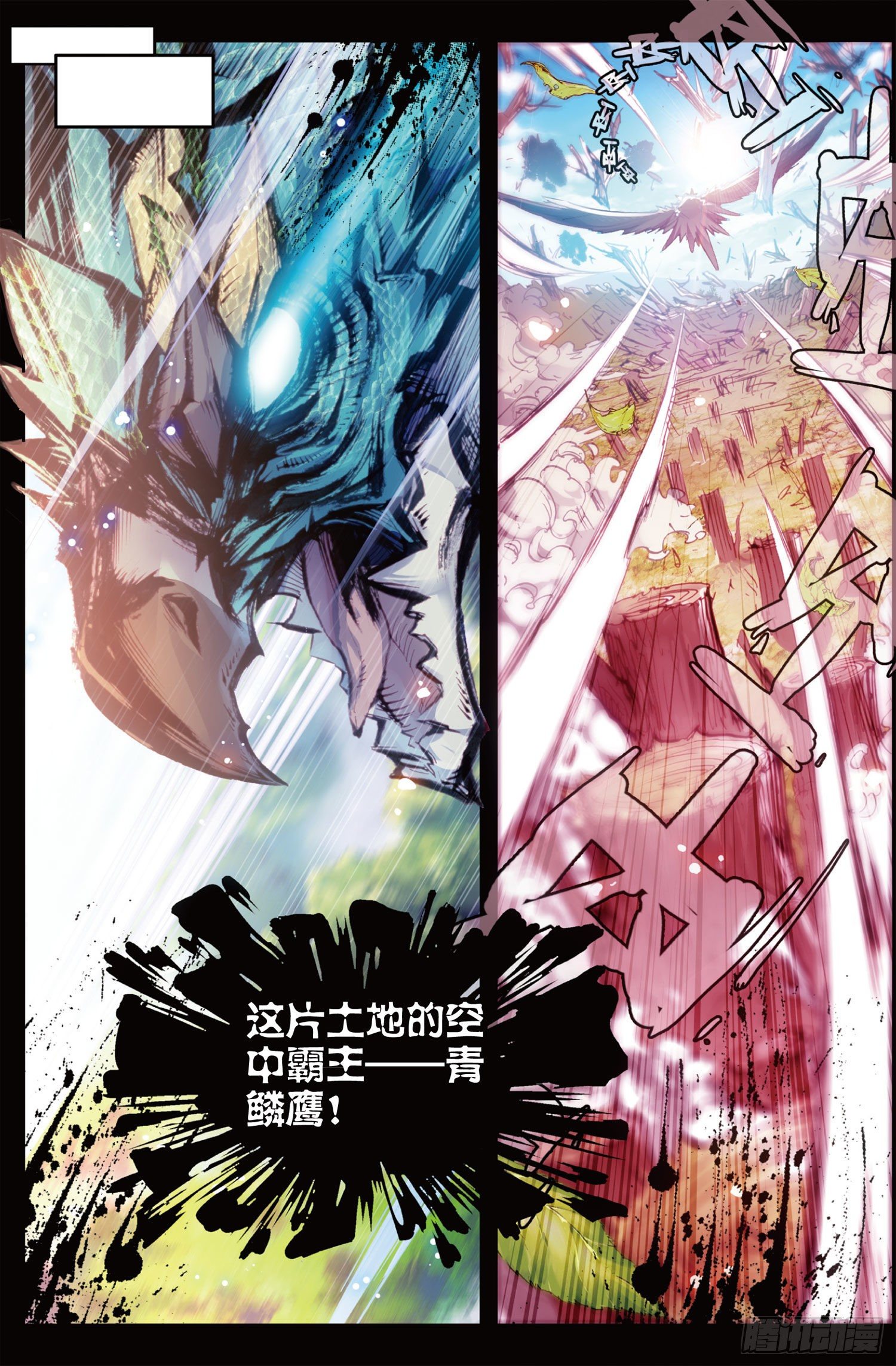 完美世界等级划分漫画,4 萌娃特工队（上）2图