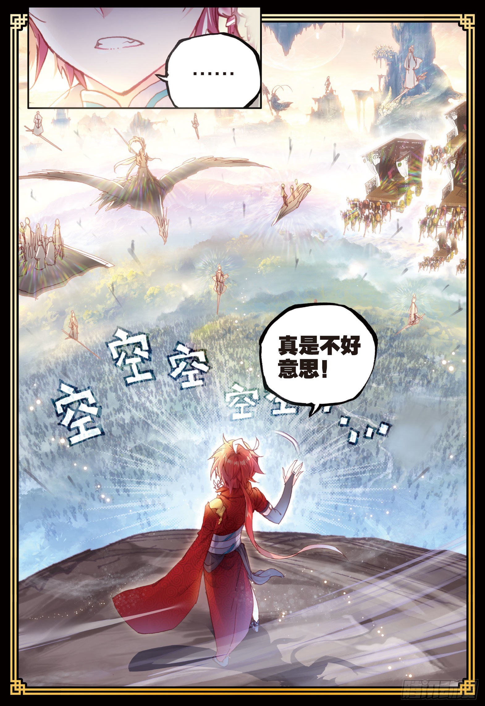 完美世界漫画漫画,49 成爲传说（上）1图