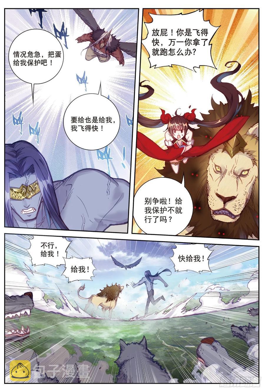 完美世界漫画漫画,82 银巨和羽王（上）2图
