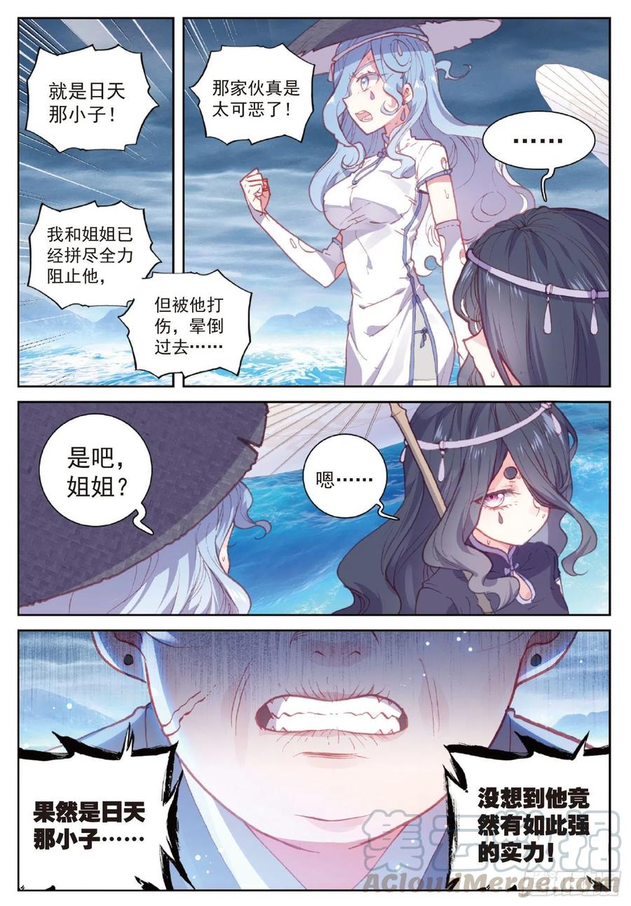 完美世界漫画,103 大哥（上）1图