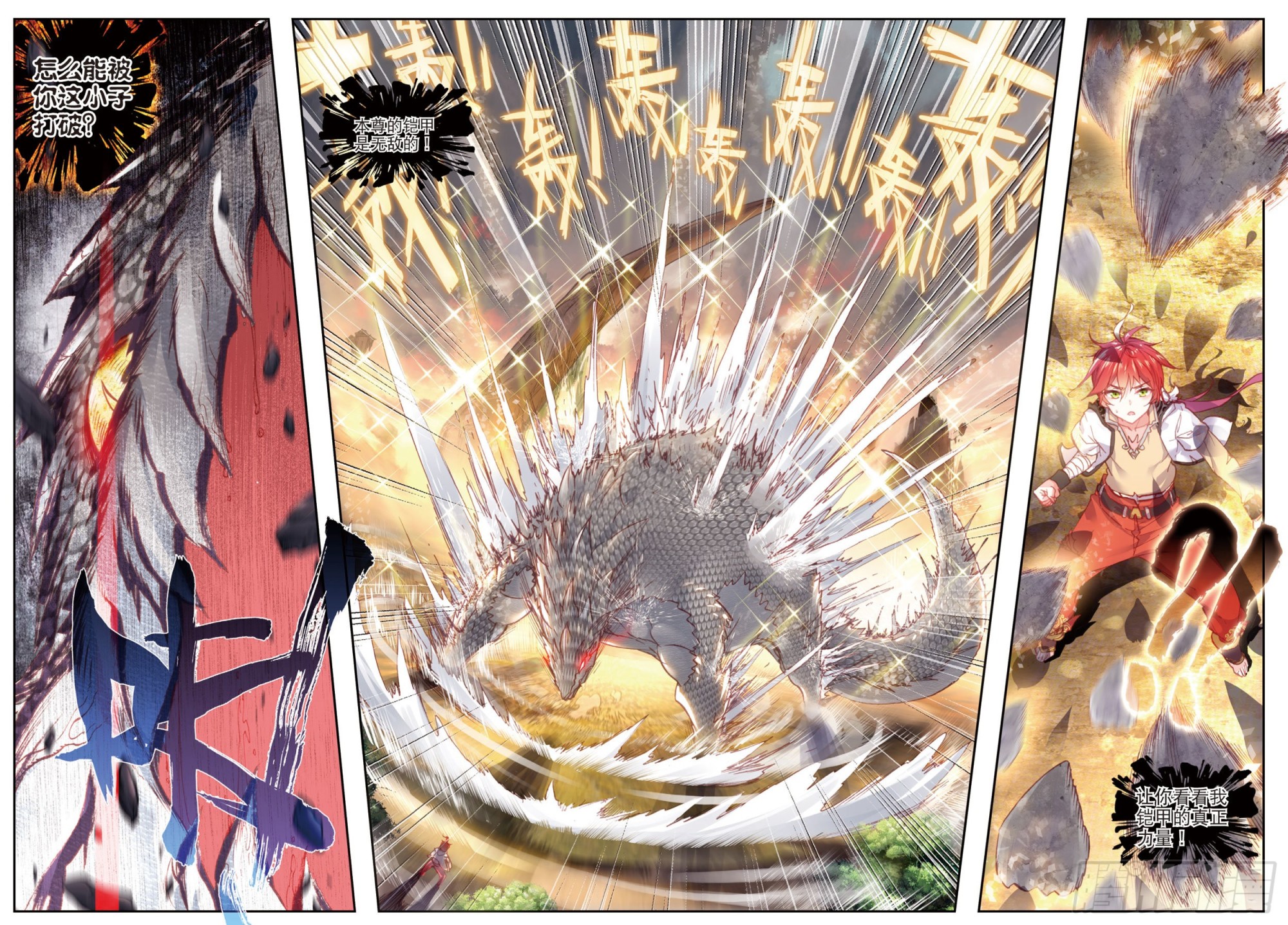 完美世界漫画漫画,43 生死战（上）2图