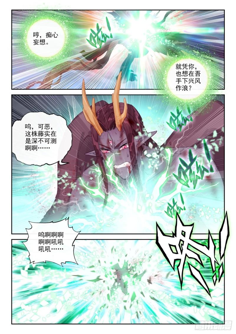 完美世界漫画漫画,144 雷道老祖（上）1图