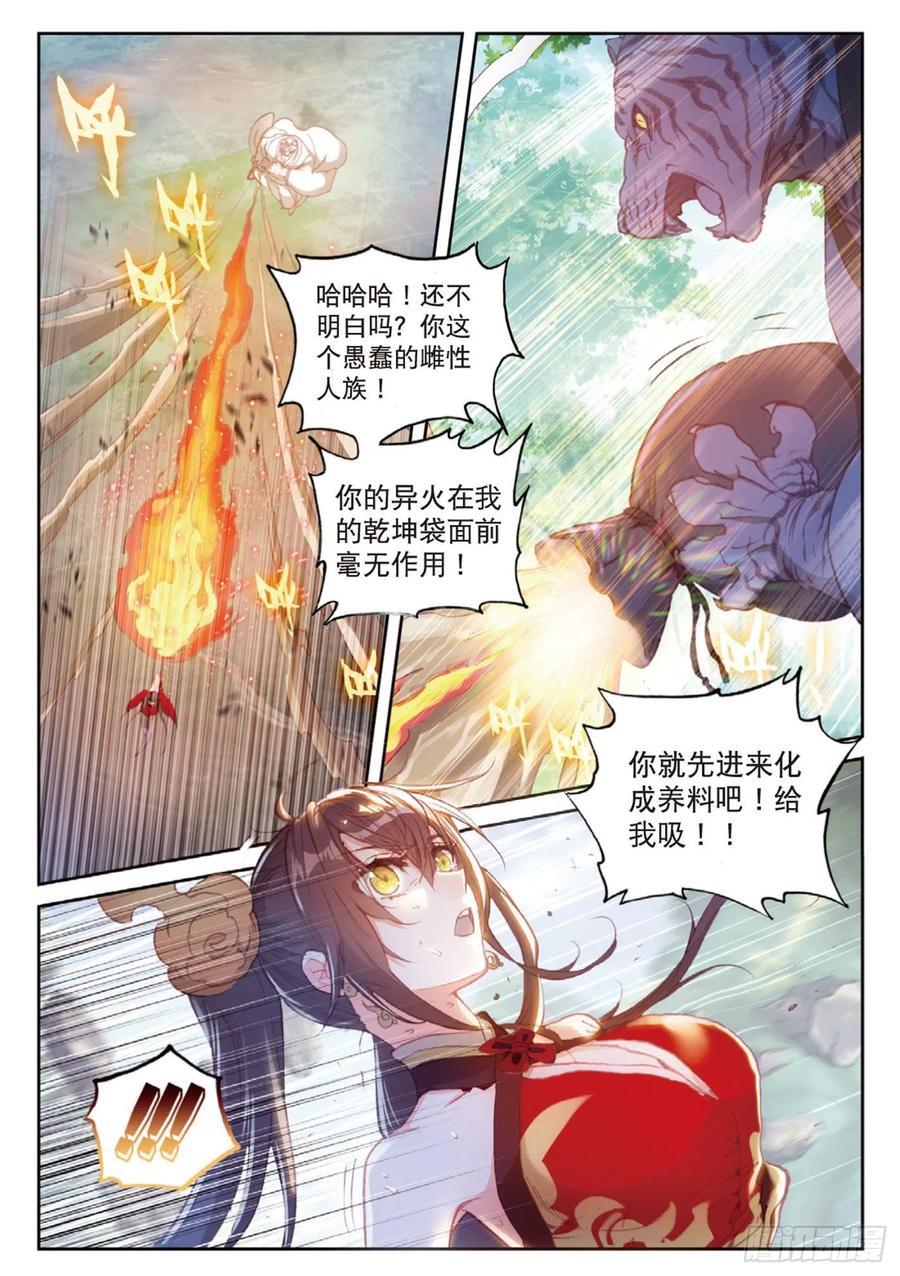 完美世界漫画漫画,124 灵儿显威（下）2图
