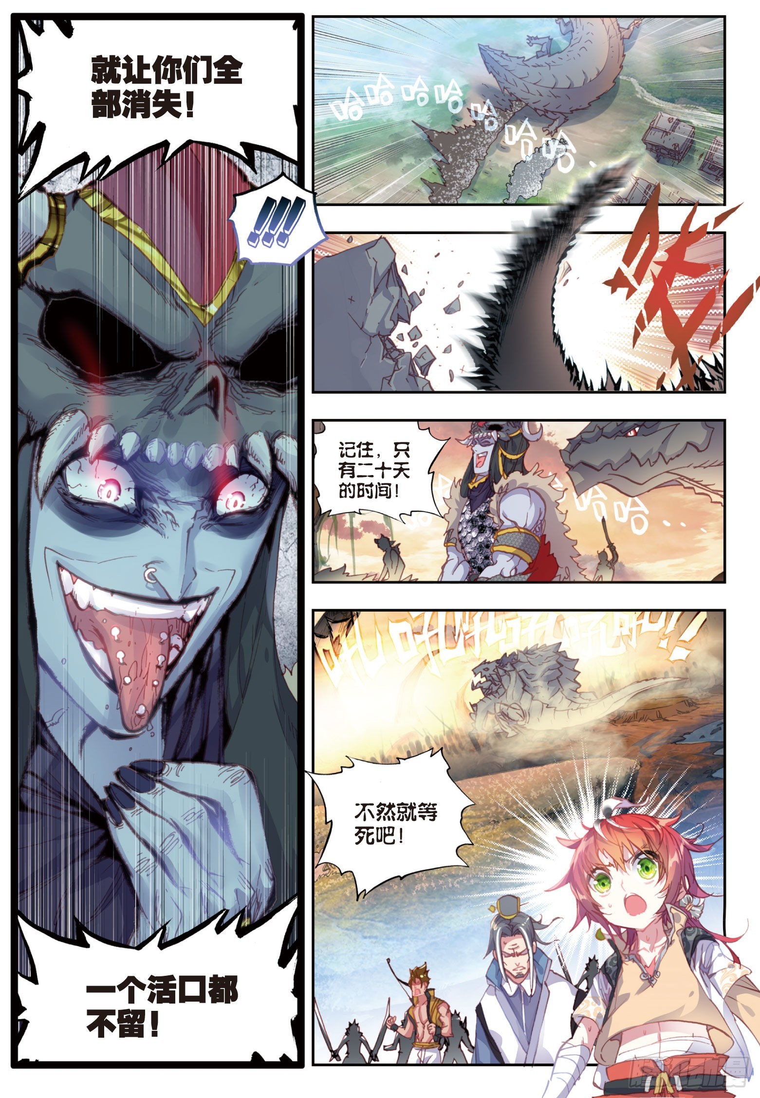 完美世界有声小说漫画,38 回家了（下）1图