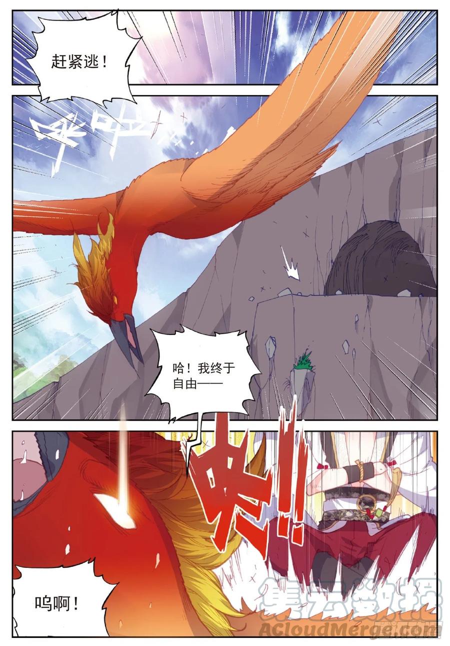 完美世界漫画漫画,105 再遇萧天（上）1图