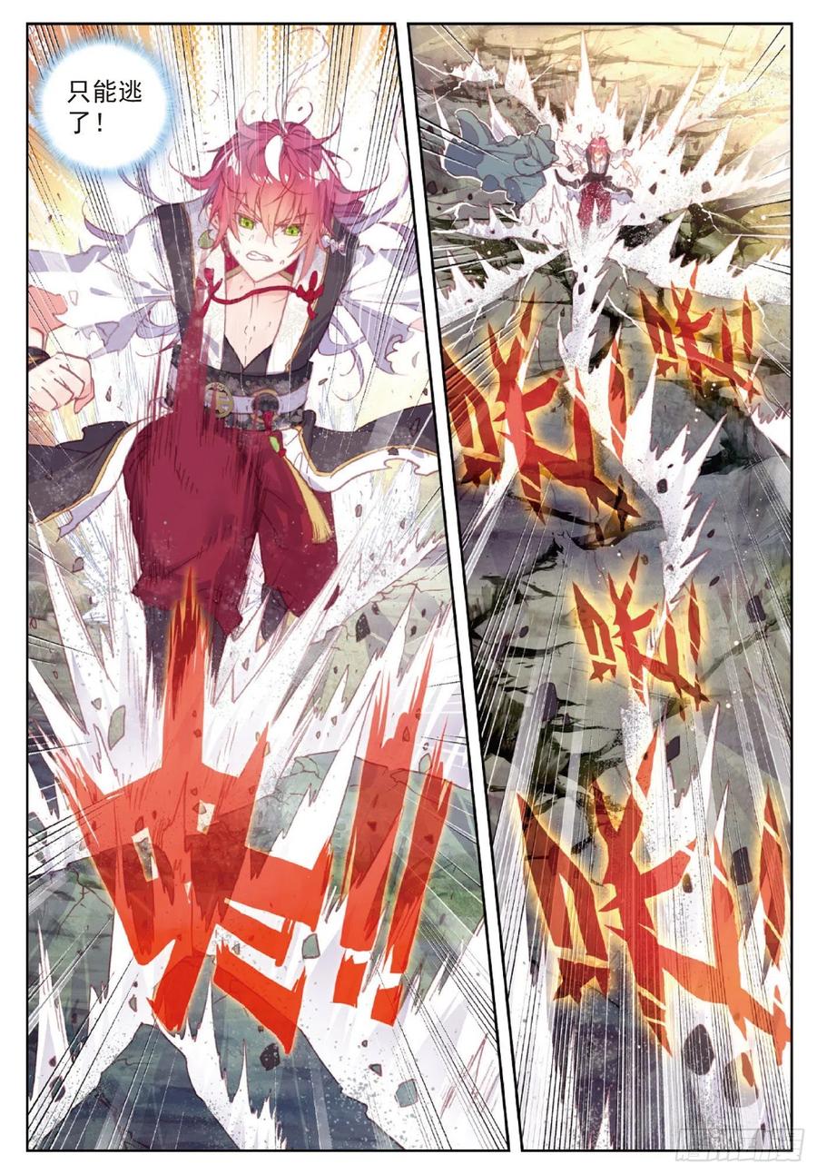 完美世界漫画,117 遗蹟冒险（下）2图