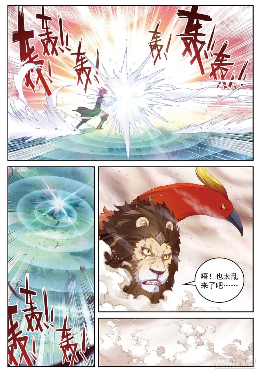 完美世界等级划分漫画,115 通灵神蹟（下）2图