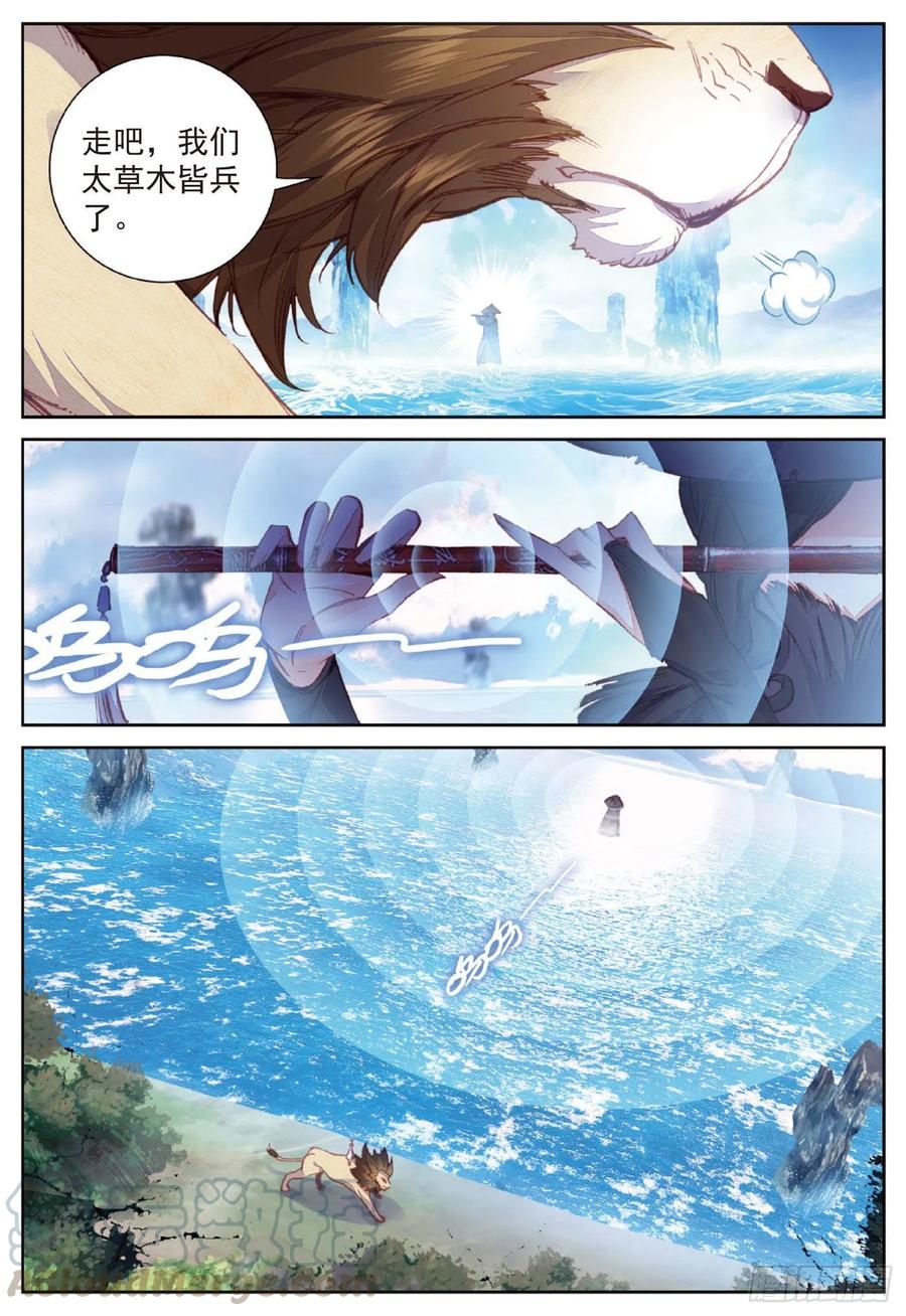 完美世界漫画漫画,90 水上笛声（上）1图