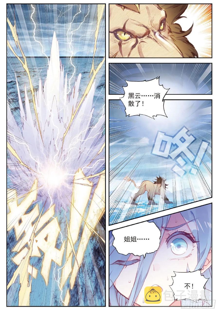 完美世界漫画漫画,97 落幕（下）2图