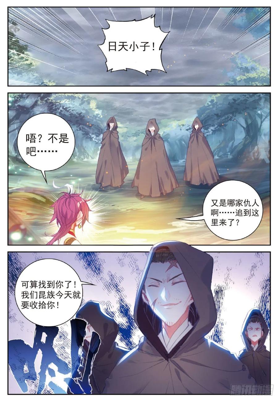 完美世界漫画漫画,119 分宝崖（上）2图