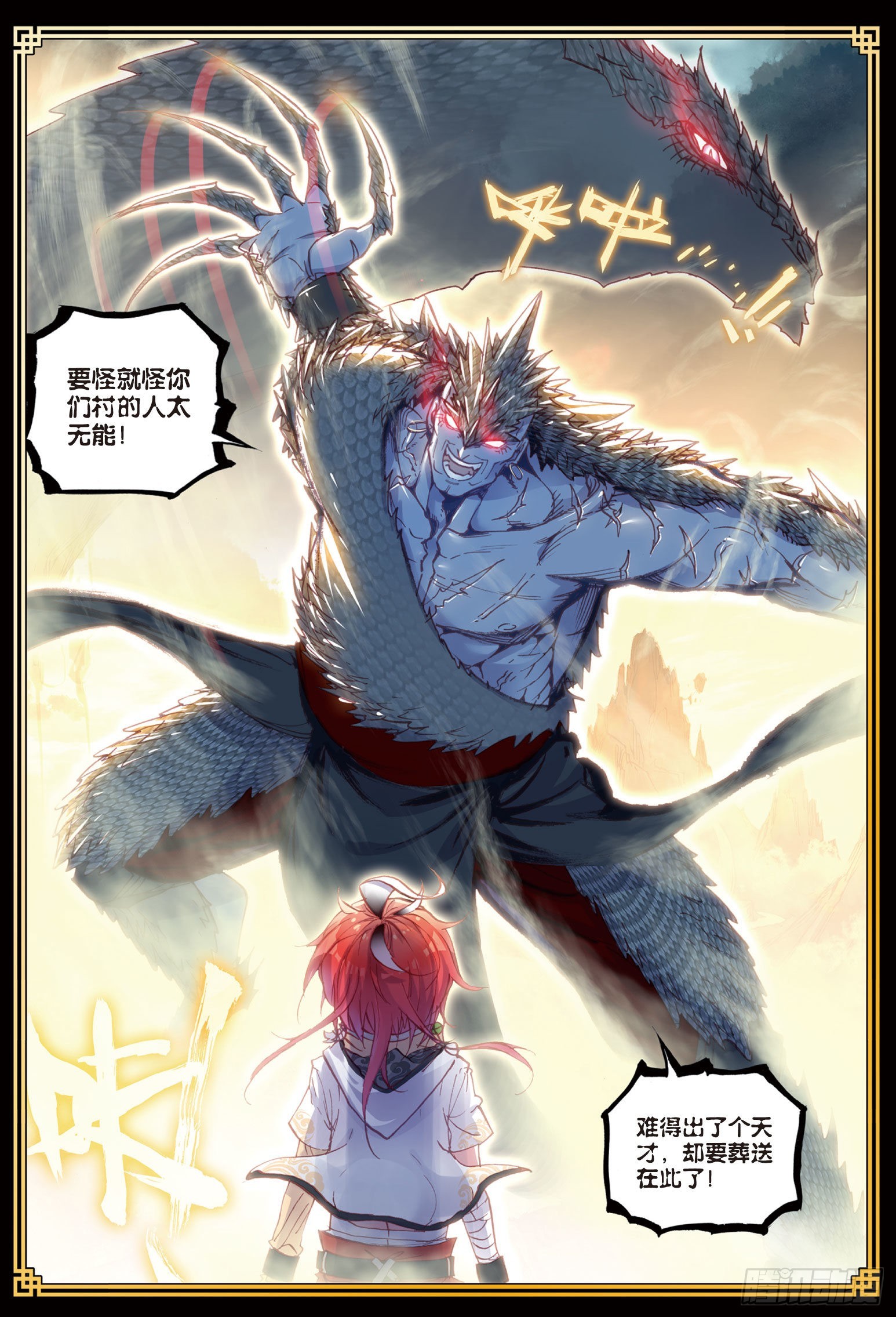 完美世界漫画漫画,41 洞天VS洞天（下）2图