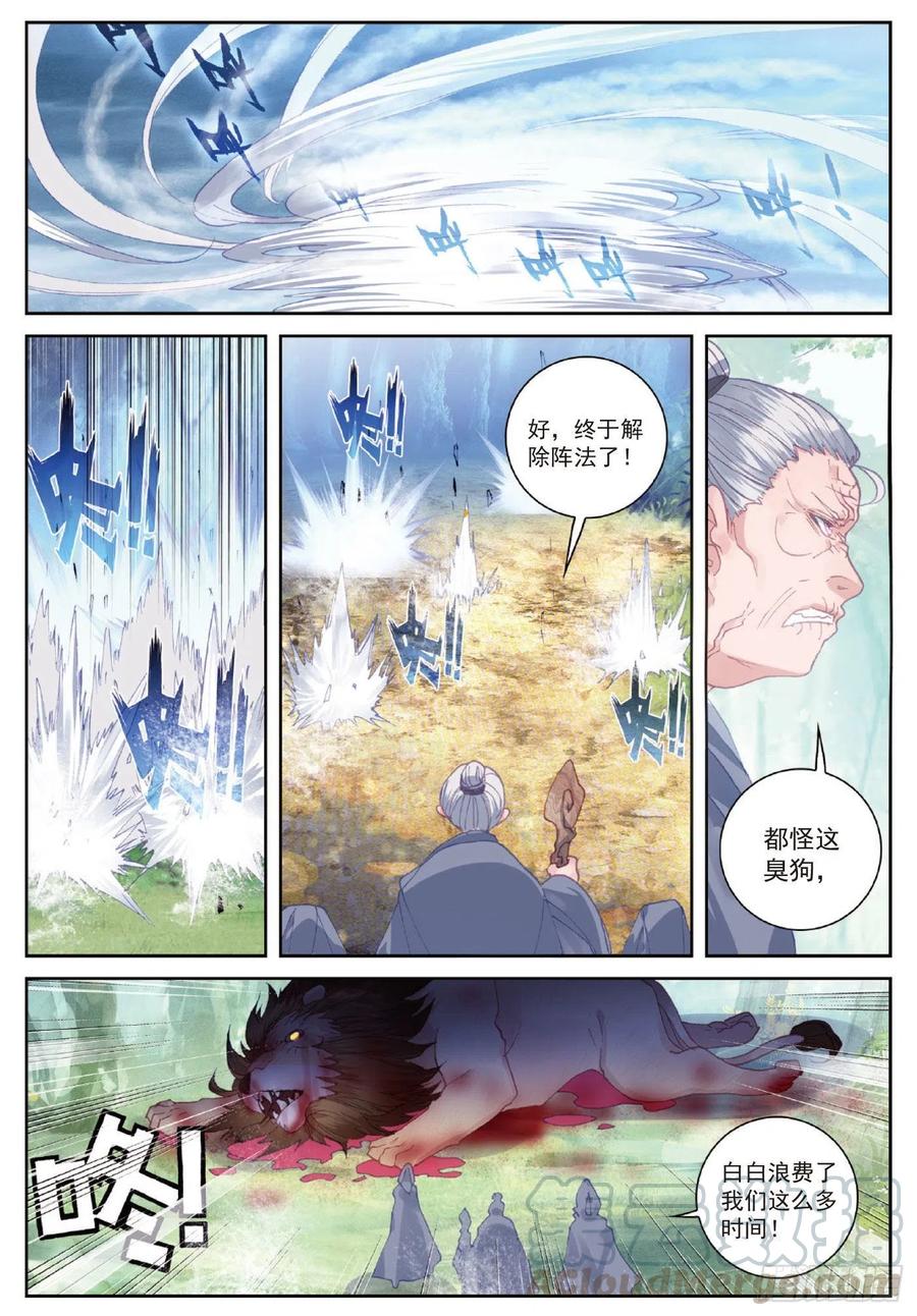 完美世界漫画,104 大红（上）1图