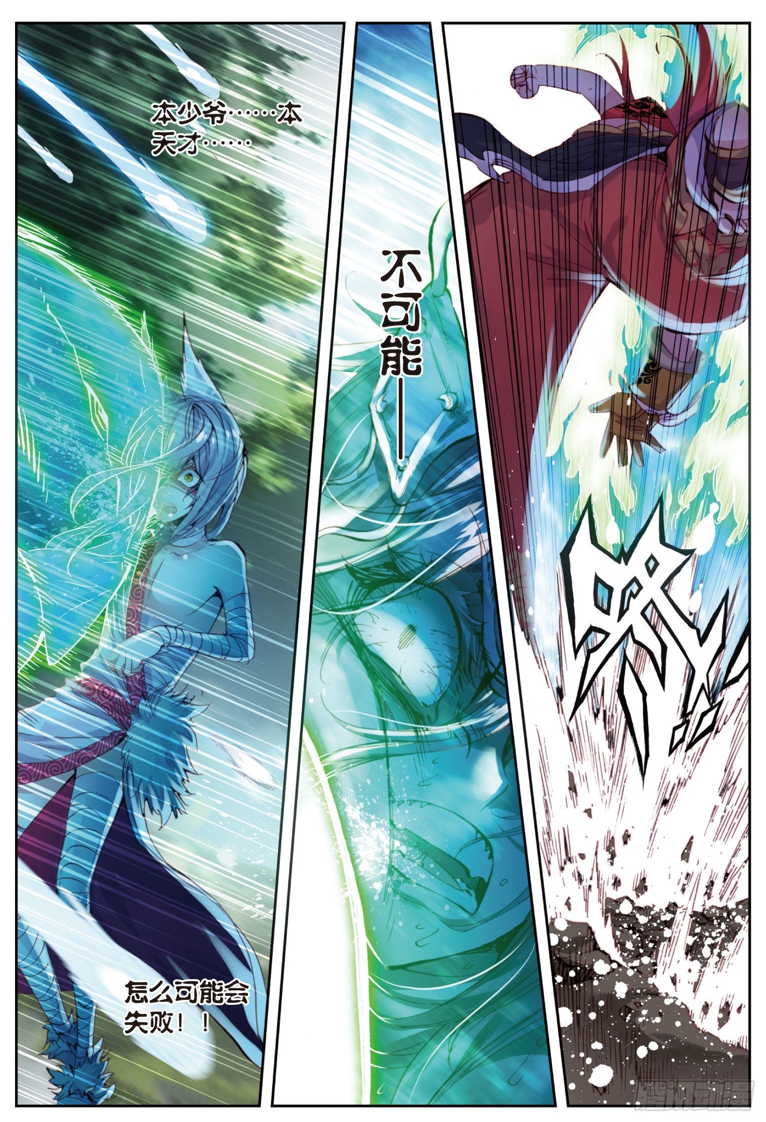 完美世界有声小说漫画,10 宝术（下）1图