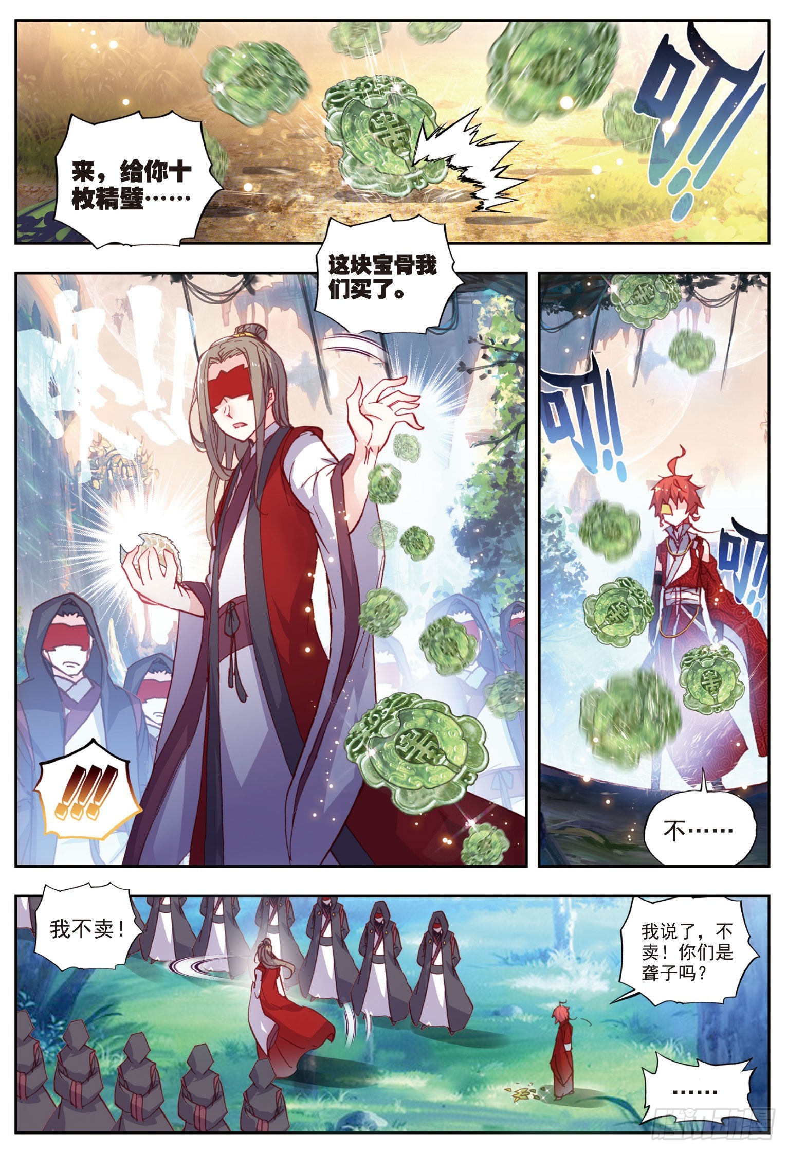 完美世界漫画,47 洗劫之最（上）1图