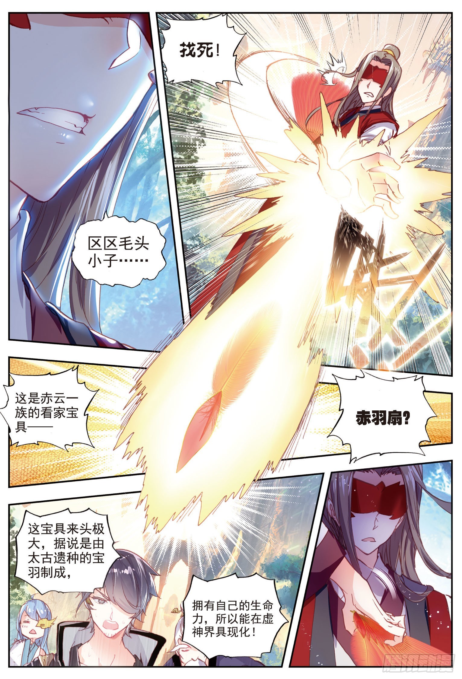 完美世界漫画,47 洗劫之最（下）1图