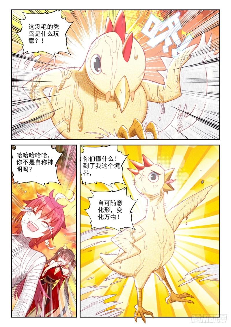 完美世界漫画漫画,134 九洞天（上）1图